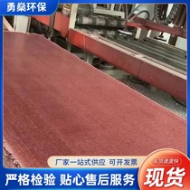 Glass magnesium fireproof floor Container house floor Prefab house floor Class A