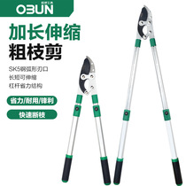 Spot Obon garden scissors for pruning vigorous fruit trees thick branches telescopic thick branches pruning branches aluminum alloy fruit farmers scissors