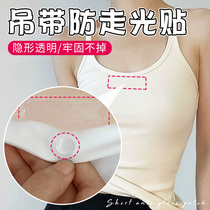 Sling anti-leakage stickers anti-leakage artifacts chest anti-leakage stickers collar artifacts anti-slip stickers invisible anti-leakage stickers summer