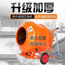 vdn construction site concrete mixer small electric drum mixer household feed mixer