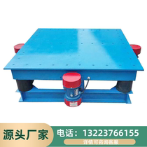 Vibration platform concrete three-dimensional vibration platform cement prefabricated components large industrial lost foam sand box vibration platform