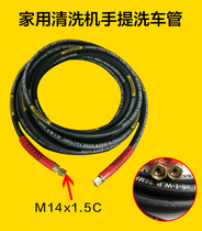 6-1 Special steel wire pipe for high pressure cleaning machine 380 280 cleaning machine accessories Steel wire braided rubber pipe