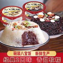 Bloody glutinous rice eight-treasure rice 4 boxes glutinous rice sweetened bean paste sweet rice instant breakfast New Year’s Eve reunion dinner New Year’s snacks