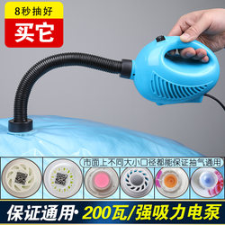 Vacuum Storage Bag Air Pump, Electric Vacuum Pump, Storage Bag Vacuum Pump, Electric Universal Small Pump