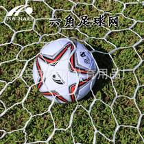 Douyin standard game football net 5-a-side 7-a-side 11-a-side hexagonal knotless thick football game net soft