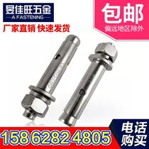 304 stainless steel expansion screws explosion screws anchor screws explosion screws expansion bolts M6M8M10