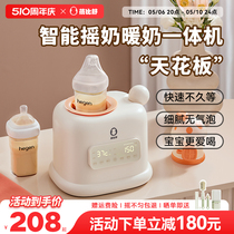 Beibi Shu milk shaker two-in-one fully automatic baby electric constant temperature milk powder mixer warm milk artifact