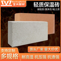 Lightweight refractory insulation bricks High alumina poly light bricks insulation mullite fireplace pipes industrial kiln special bricks