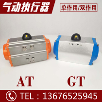 aero2 Aino valve pneumatic actuator aero2 pneumatic actuator aero2 cylinder*