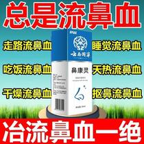 Frequent nosebleeds (adults and children) a magic tool to stop nosebleeds dry and itchy nose repair nasal mucosa spray