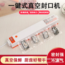 Vacuum preservation machine Household vacuum packaging sealing machine Fully automatic portable food and dry fruit small plastic sealing machine