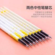 Deli tionery Wholesale Student Neutral Pen refill 0 38mm 0 5