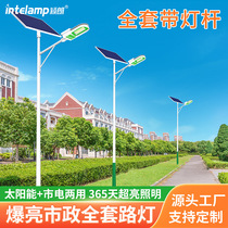 Factory direct supply of solar street lights for new rural construction outdoor 6-meter LED municipal engineering road sensor lights customized