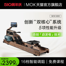 MOK rowing machine M30 water-magnetic dual-resistance household smart folding water-resistance rowing machine magnetic resistance fitness equipment new