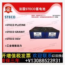 French Shigao STECO battery GRANIT1300 12V126Ah STECO battery EPS DC screen