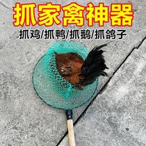 Special net for catching chickens in the wild outdoor duck catching net pocket copy net for chickens chicken and goose catching set net buckle net