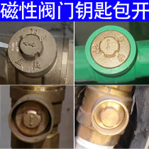 Valve key four-notch magnetic locking valve switch wrench heating key floor heating heating key plum blossom tooth