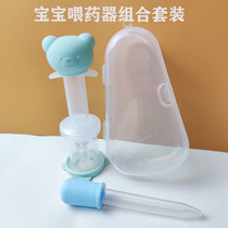 (Free storage box and measuring cup) Baby medicine feeder Baby anti-choking dropper medicine feeding artifact set