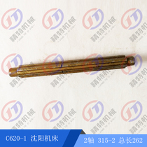 Shenyang Machine Tool C620-1 Spline Shaft 2 Axis Length 262 Axis 315-2 Spline Shaft Lathe Accessories External