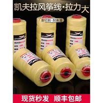New Kevlar kite line Dupont silk braided plied large professional kite flying line cut-resistant fishing line