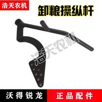 Wode Ruilong harvester accessories Wode grain unloading joystick welding