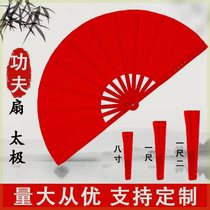 Kung Fu fan Tai Chi sound fan primary and secondary school students snow dragon chant Farewell My Concubine dance storyteller Chinese style performance fan