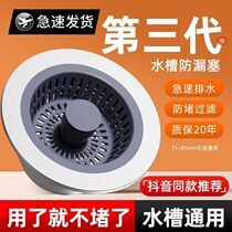 Kitchen sink drain plug sink drain plug anti-odor pop-up core filter artifact