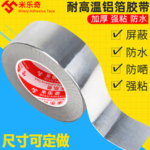 Sound insulation cotton sewer pipe single-sided tape thickened high temperature resistant aluminum foil sound insulation cotton pipe seal winding seal