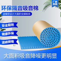 Soundproof cotton sound-absorbing cotton ktv silencer cotton door sticker window soundproof artifact street wall sticker bedroom home soundproof board