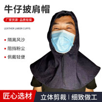 Pullover shawl hat labor protection shawl hat shawl hat mens and womens denim dust-proof shawl hat work dust-proof shawl hat