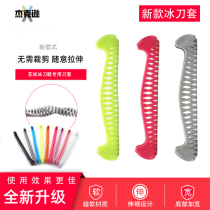 Jackson figure skate cover protective cover skate skate skate cover soft knife cover figure skating retractable knife cover walking