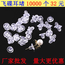 Silicone ear plugs plastic transparent ear stud plugs bullet rubber plugs small flying saucer ear plugs ear plugs DIY ear jewelry accessories