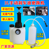 3L manual brake oil changer brake fluid replacement filler automatic oil extractor brake oil replacement tool