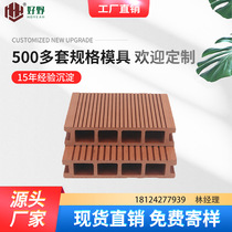 Outdoor plastic wood material waterproof plank floor balcony rooftop anti-corrosion anti-slip school swimming pool outdoor wood plastic floor