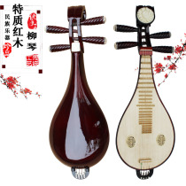 Lehun factory direct sales special mahogany Liuqin copper products free accessories musical instruments special price hardwood Liuqin