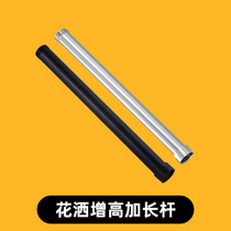 Shower extension tube connection all-copper shower 6-point lift rod extension plus high-tube bathroom shower accessories