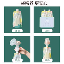 Xinbei milk storage bag can be connected to a breast pump breast milk preservation bag baby storage milk juice supplement direct feeding 30 pieces