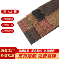 Factory second generation co-extruded wood flooring outdoor terrace courtyard garden board corridor floor round hole wood plastic flooring