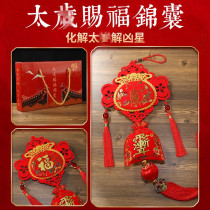 2024 blessing bag tips home accessories door-to-door new year pendant purple micro taboo word blessing spring festival housewarming zodiac gift