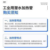 High-power submersible heating tube water tank pool drinking water tank electric heating rod throw-in water boiling artifact 220V380V