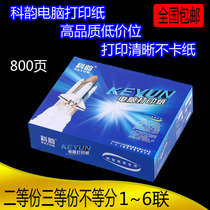 Keyun dot matrix computer printing paper one two three four five six two and three equal shipments