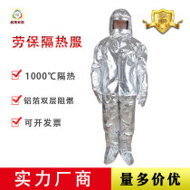Yuexiang factory direct sales 1000 degree high temperature resistant aluminum foil flame retardant and fireproof labor insurance insulation clothing