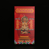 2024 Jiachen Year of the Dragon Dou Mu Pray for Tai Sui Gold Tai Sui Brocade Box