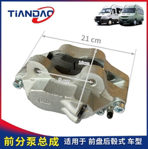 Iveco Turin V Baodi A32 3010 4010 front brake front wheel cylinder brake caliper caliper