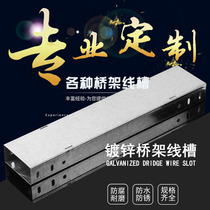Cable tray galvanized star trough 200*100 stainless steel aluminum alloy spray-painted fireproof surface-mounted iron cable trough bridge factory