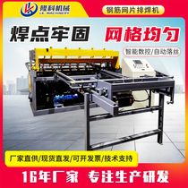 Tunnel steel mesh welding machine Fully automatic mesh welding machine Coal mine guardrail mesh butt welding CNC steel mesh welding machine