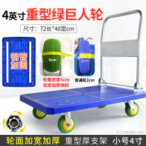 Suixuan folding trolley shopping cart household plastic flatbed trailer light transport trolley