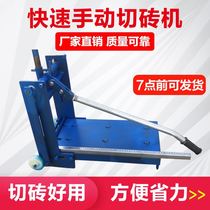 Air block brick cutting machine manual lightweight brick cutting machine foam brick cutting artifact brick press brick machine construction site construction tools