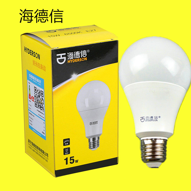 海德信家装led节能灯泡超亮球泡30W20w15w10w6w3w白光e27螺口