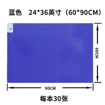 Sticky mat removable sole sticky floor mat 60*90 clean room workshop laboratory foot pedal clean dust removal mat 6